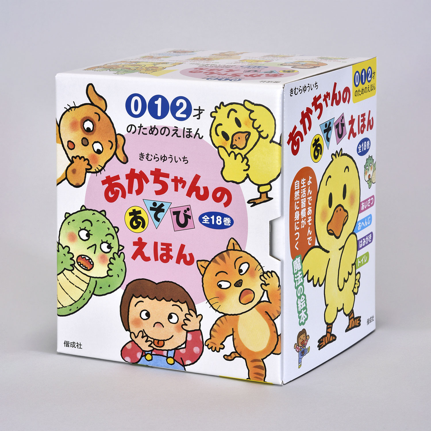 楽天市場】あかちゃんのあそびえほん 14巻の通販