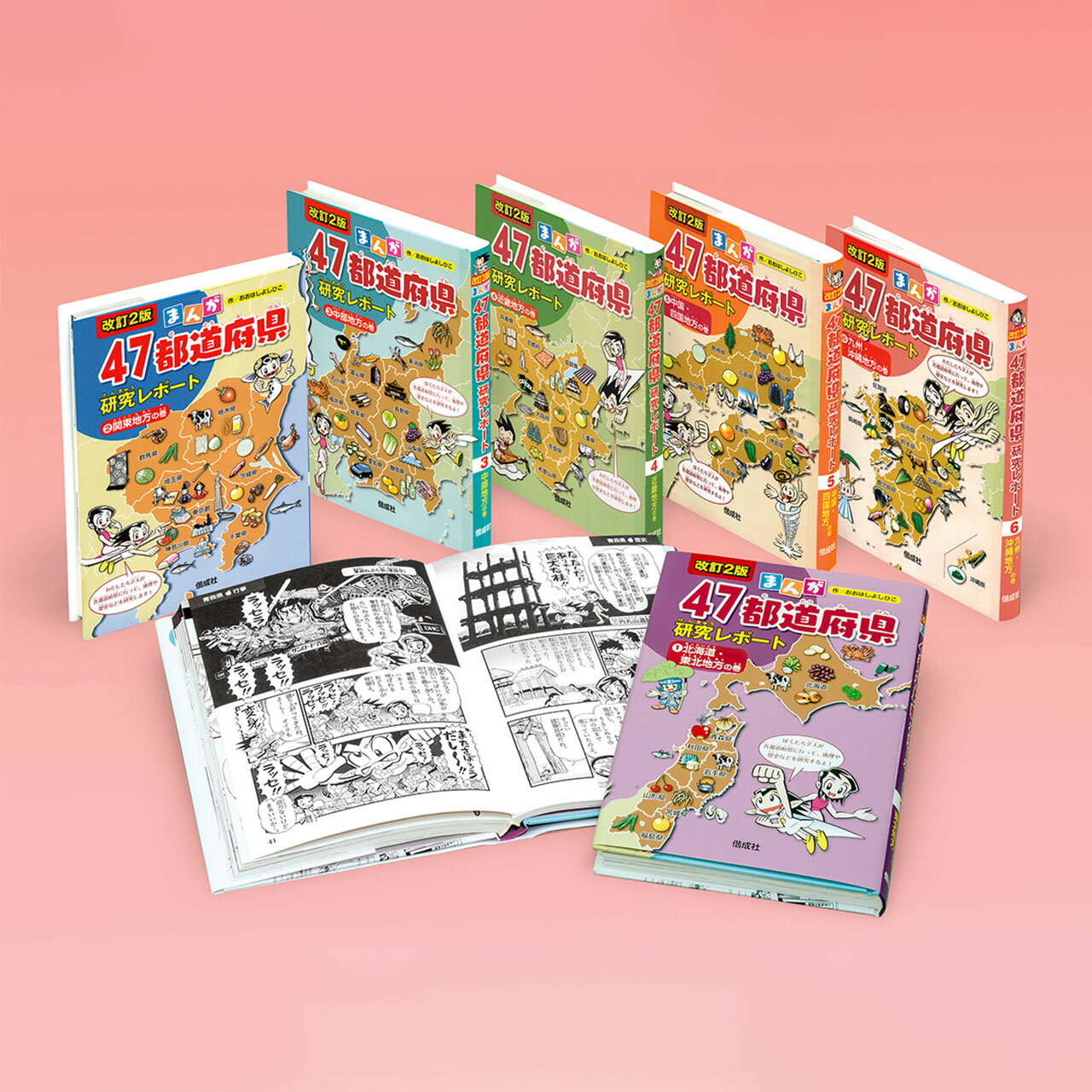 樂天商城 - まんが47都道府県研究レポート 改訂2版　（全6巻）
