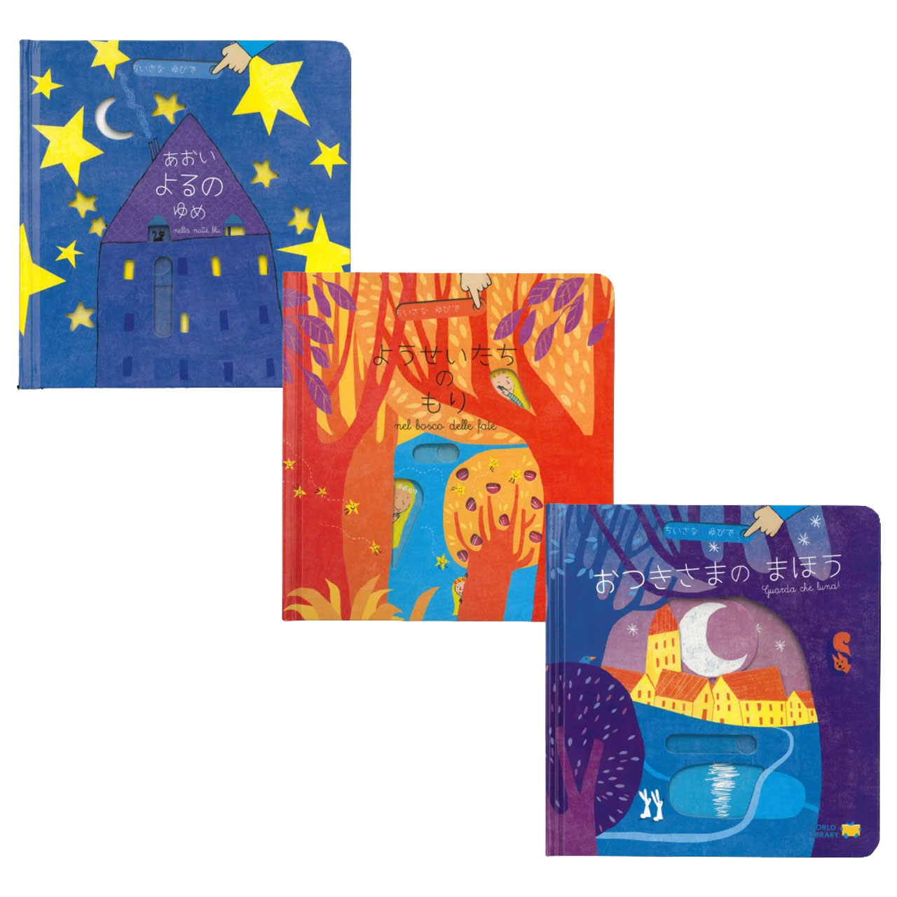 楽天市場】しかけ絵本 3冊セットの通販