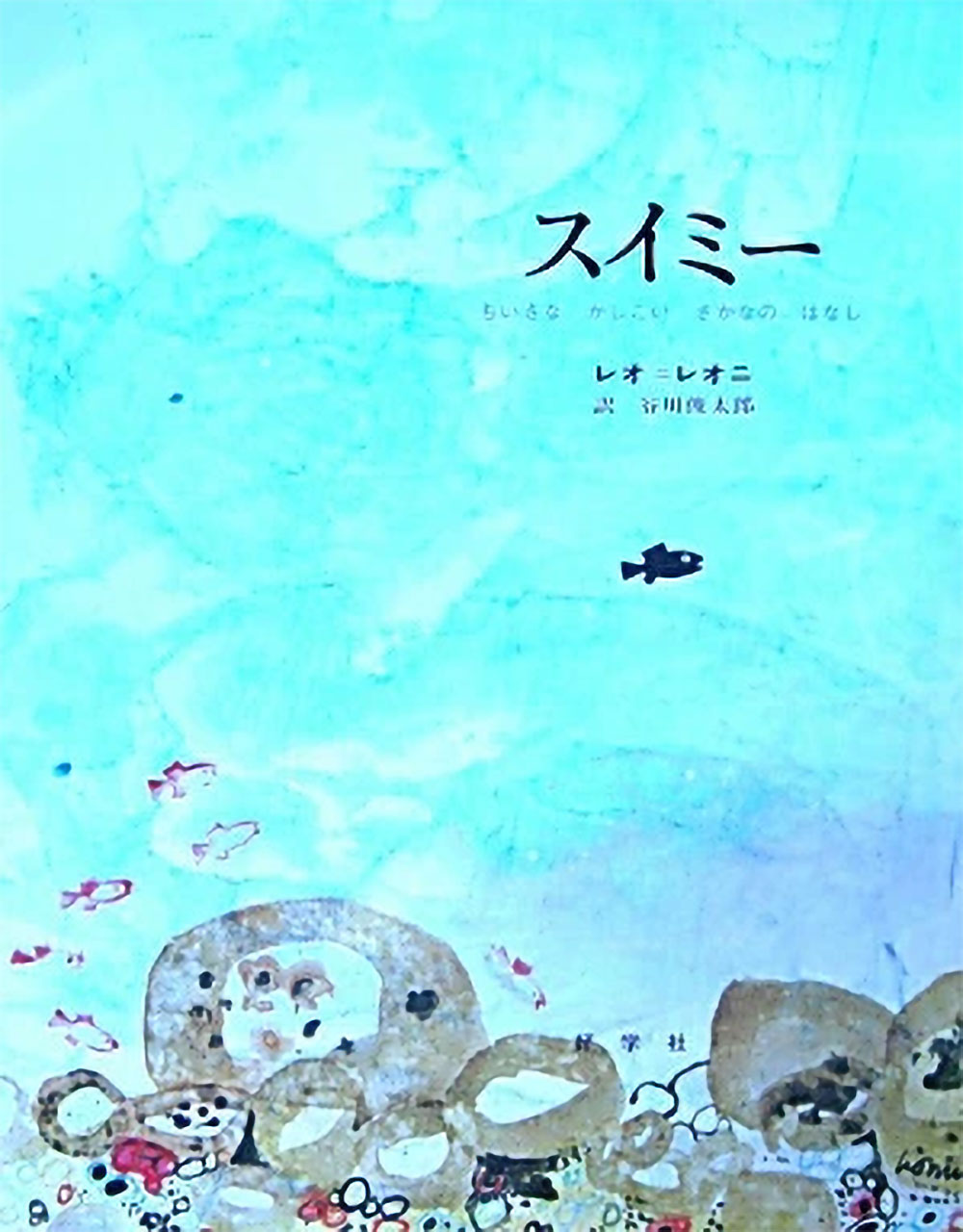 楽天市場】スイミー 大粒 4kgの通販