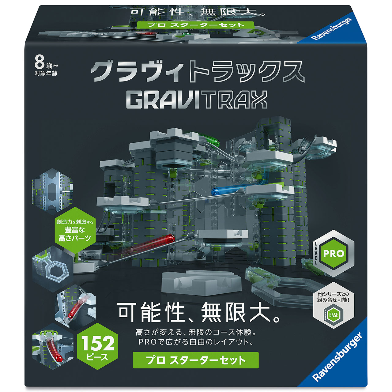 GraviTrax グラヴィトラックス 12点セット 27274 7 GraviTrax POWER スターターセット | GraviTrax POWER