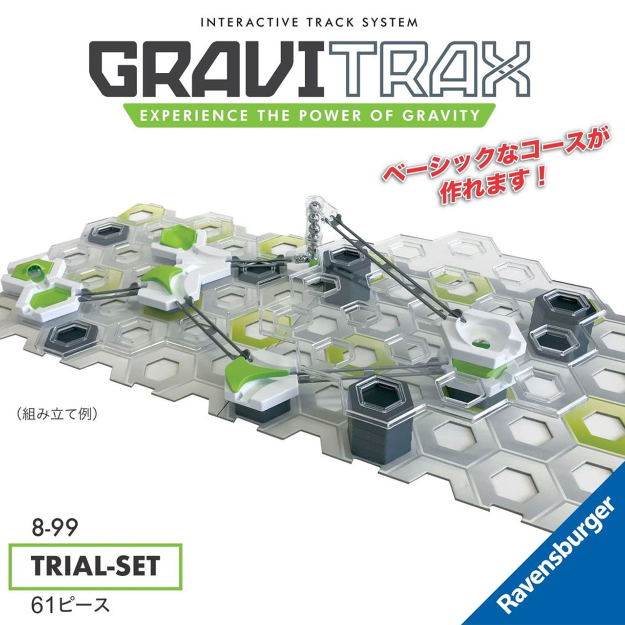 Rakuten - ラベンスバーガー社 GraviTrax トライアルセット