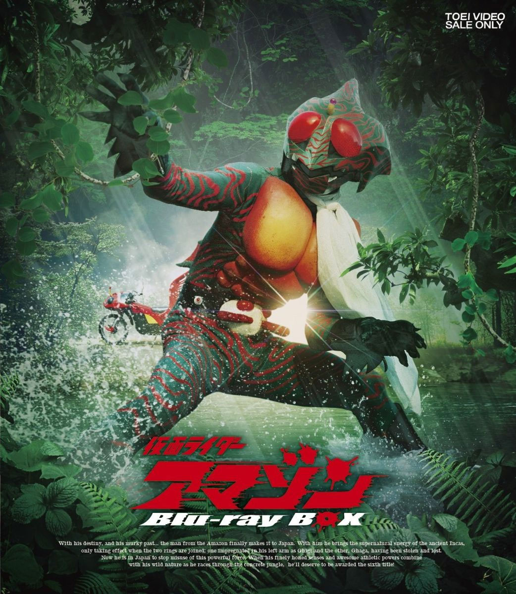 樂天商城 - 仮面ライダーアマゾン Blu-ray BOX
