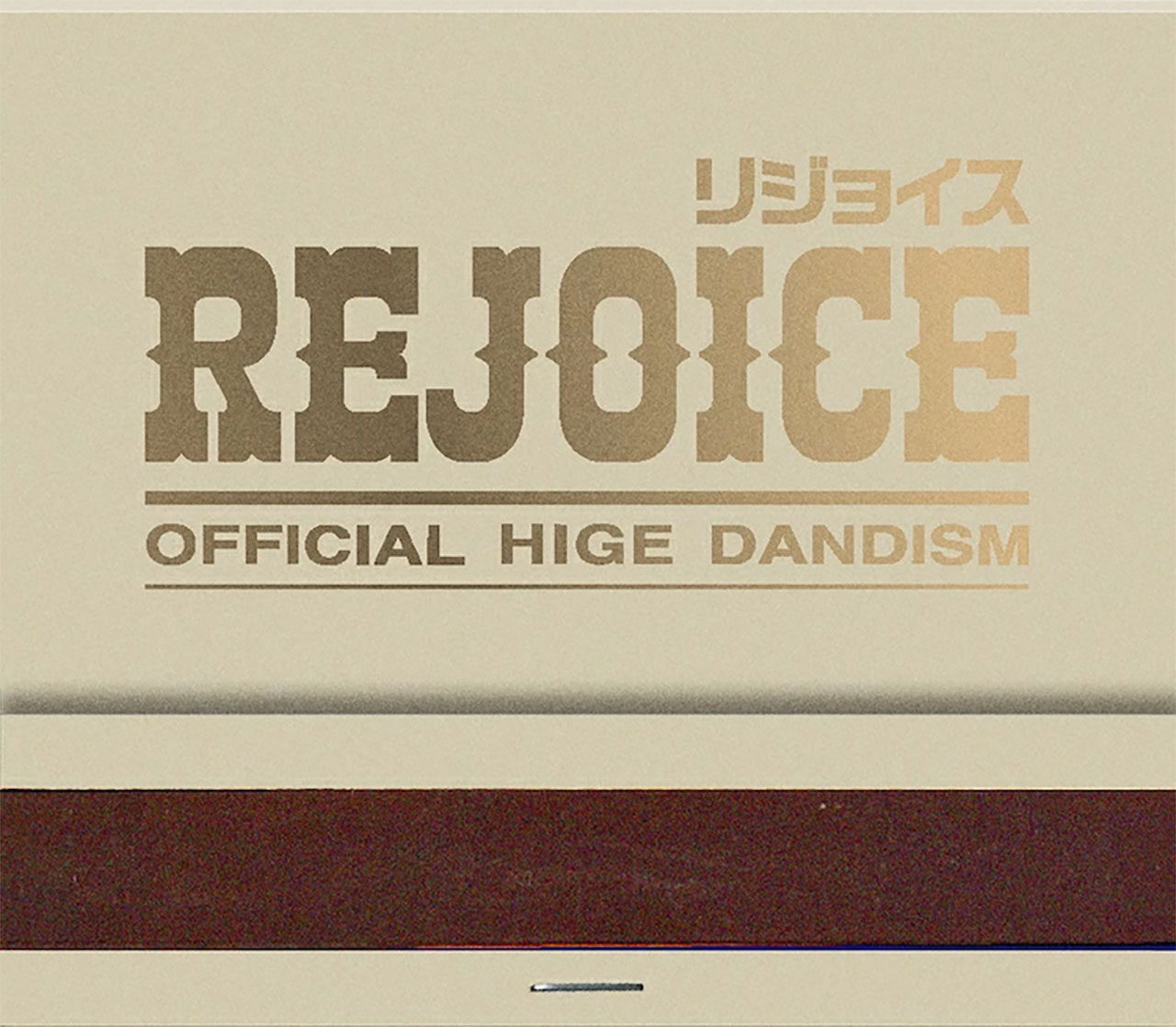 Rakuten - Official髭男dism / Rejoice(CD＋DVD)