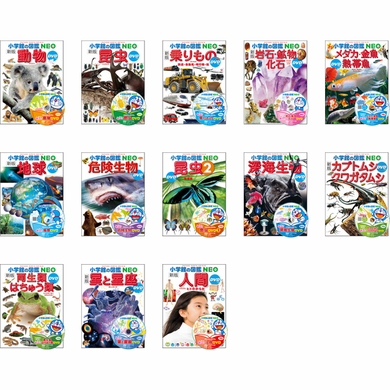 楽天市場】小学館 図鑑 neo セット（紙書籍 / 電子書籍紙書籍）の通販