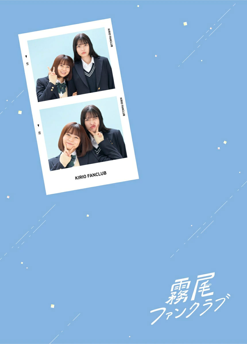 乐天商城 - 実写版 霧尾ファンクラブ Blu-ray-BOX