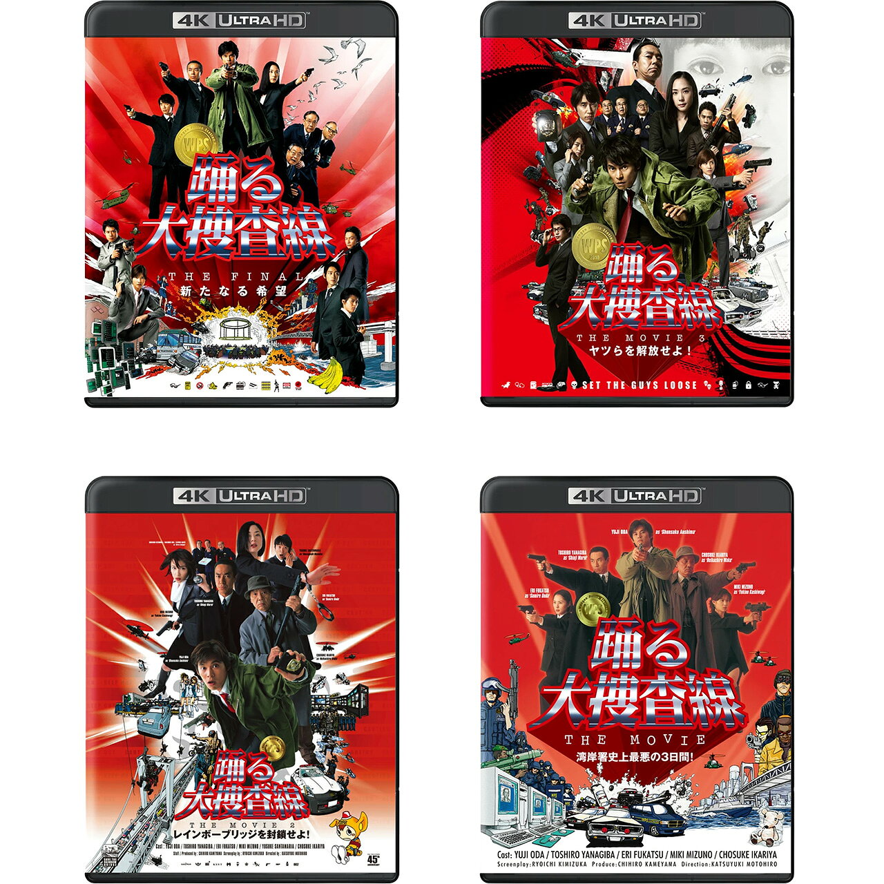 楽天市場】踊る大捜査線 the movie セットの通販