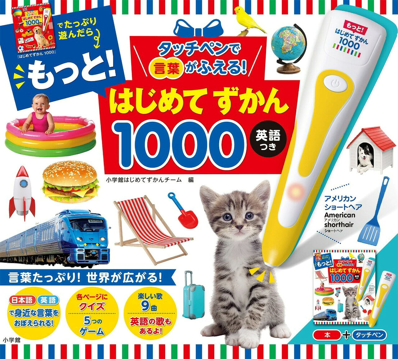 楽天市場】はじめてずかん1000（その他｜絵本・児童書・図鑑）：本