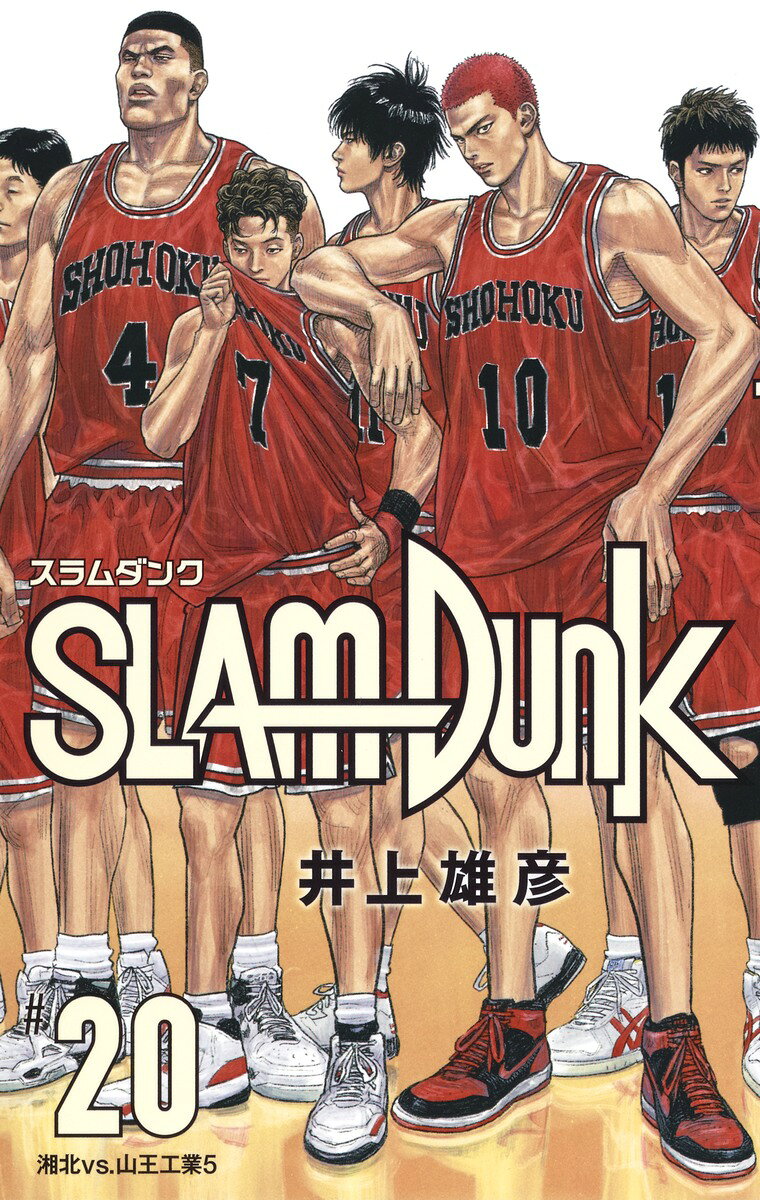 ��¢�ǥ��ߥå��� SLAM DUNK �������� ���������� ��20�����å�