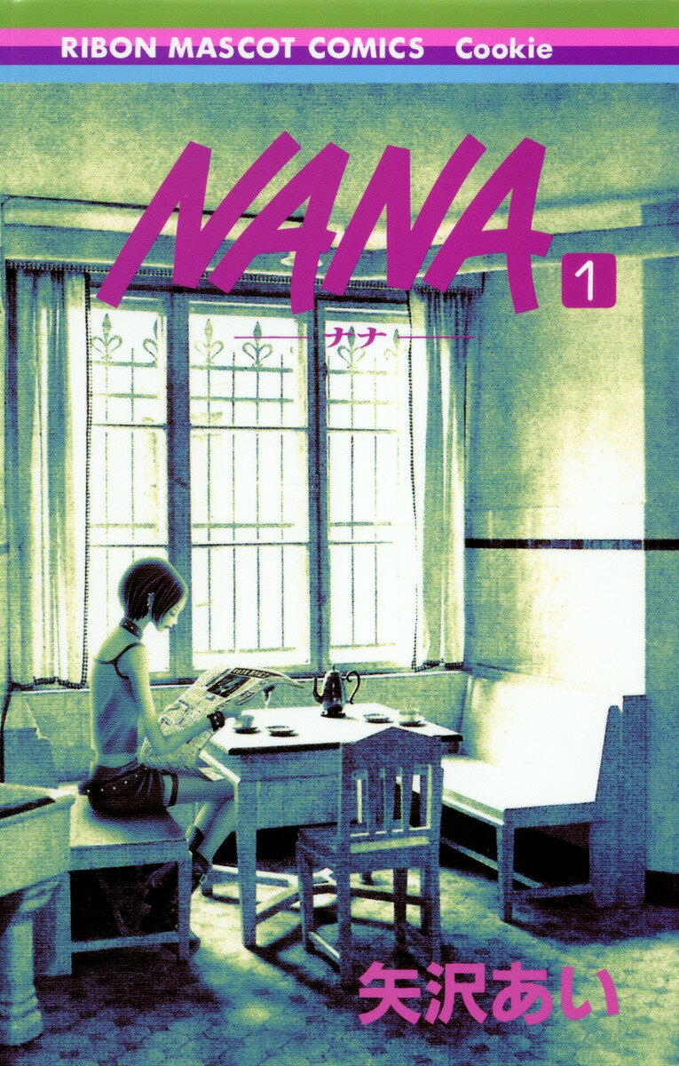 楽天市場】nana ナナ (1-21巻 全巻の通販 楽天市場】nana ナナ (1-21巻 全巻の通販