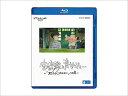 宮崎駿と青サギと…「君たちはどう生きるか」への道〜 【Blu-ray】