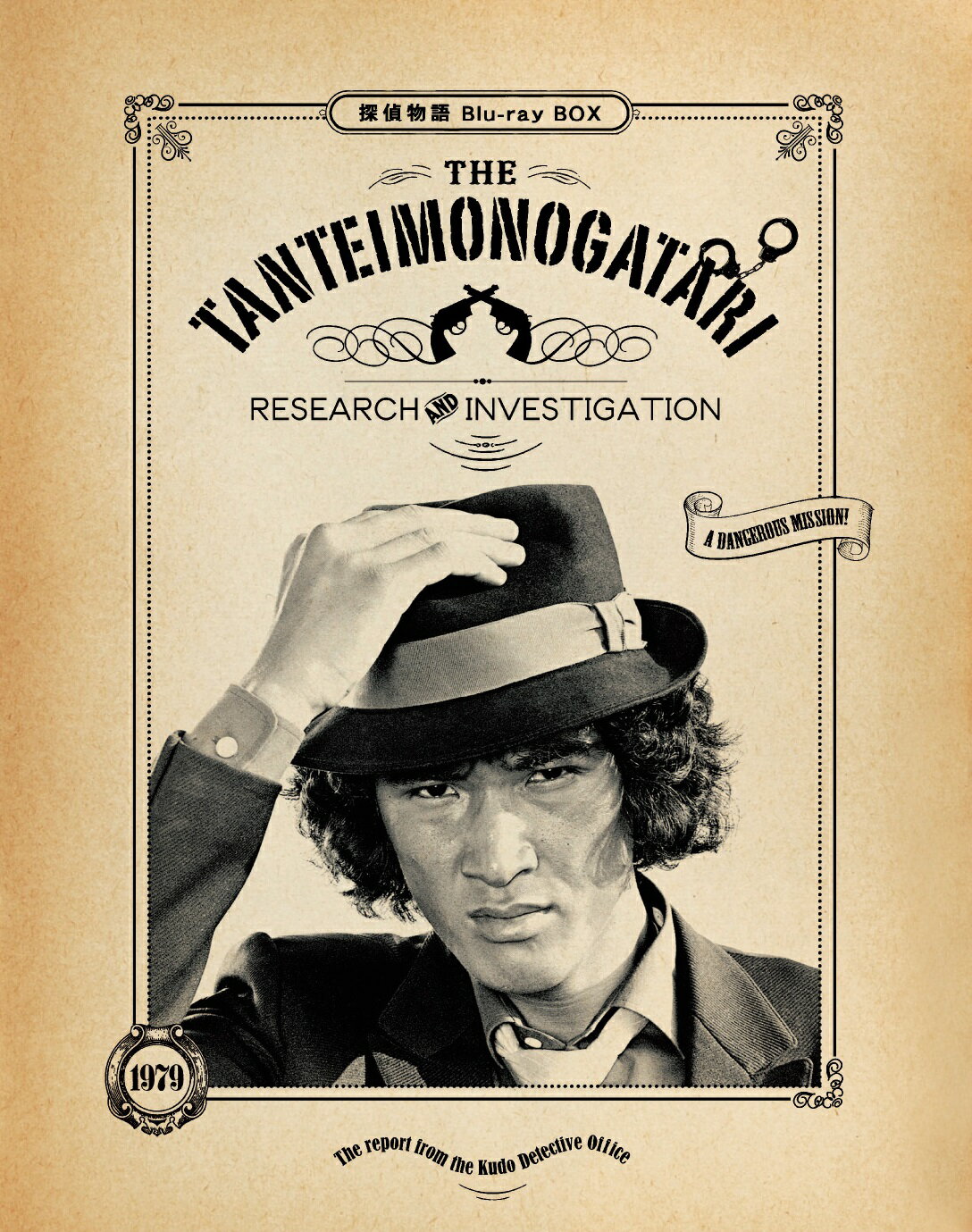 松田優作　探偵物語　Blu-ray　BOX＜初回生産限定＞