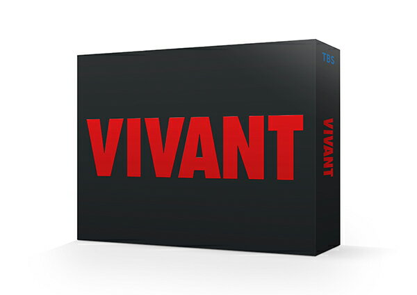 TBSドラマ　VIVANT　DVD-BOX