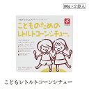 こどもレトルトコーンシチュー80g×2 キャニオン(4)