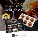 【メール便】Honey Japan(ハニージャパン)ハニードロップレット100%UMFマヌカハニー(37ハニー)10+(のど飴)1箱6粒入 トレーサビリティ保証付き