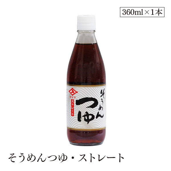 そうめんつゆ・ストレート360ml イゲタ