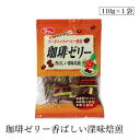 珈琲ゼリー香ばしい深味焙煎110g 光陽