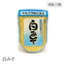 【エントリー&楽天カードP6倍|7/5限定】白みそ 250g マルクラ