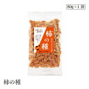 柿の種80g 松本製菓