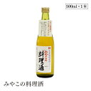 みやこの料理酒500ml ムソー