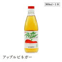 アップルビネガー360ml ムソー