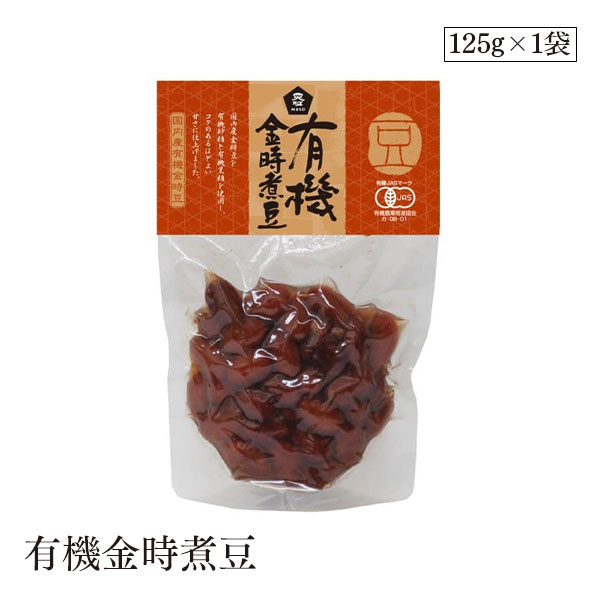 有機金時煮豆125g ムソー