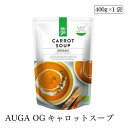 AUGA OGキャロットスープ400g むそう