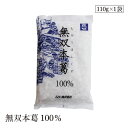 無双本葛100% ムソー