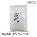 無双本葛100%粉末お徳用900g ムソー