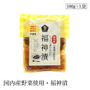 国内産野菜使用・福神漬100g ムソー