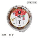 有機・梅干180g ムソー