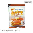 ホットケーキミックス400g 桜井