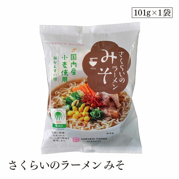 さくらいのラーメン みそ101g 桜井