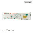 ロングパスタ300g 桜井