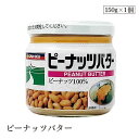 【楽天カードP5倍+超Pバック祭|7/15迄】ピーナッツバター150g 三育