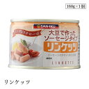 リンケッツ160g 三育