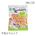 牛乳かりんとう100g サンコー