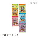 豆乳プチクッキー9g×5 サンコー