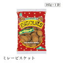 ミレービスケット165g サンコー