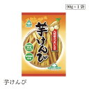 芋けんぴ90g サンコー