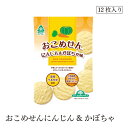 おこめせんにんじん&かぼちゃ12枚 サンコー