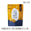 有機玄米ポン菓子黒胡麻きなこ味30g 澤田