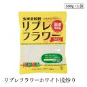 リブレフラワーホワイト浅炒り500g シガリオ