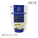 ホワイトソース120g スカイフード