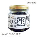 「島っこ」生のり佃煮90g 宝食品
