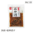 国産・福神漬け80g 海の精