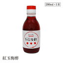紅玉梅酢200ml 海の精