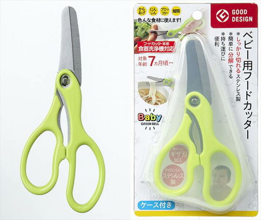 関の刃物 ベビー用フードカッター 14.5cm (145mm) グリーンベル ハサミ 食洗機対応 ギザ刃加工 分解可能 離乳食 はさみ 子供用 鋏 関の刃物 ベビー用フードカッター 14.5cm (145mm) グリーンベル ハサミ 食洗機対応 ギザ刃加工 分解可能 離乳食 はさみ 子供用 鋏