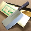 関の刃物 中華包丁 17.5cm (175mm) 正広作 角小型 薄口 MBS-26 モリブデンバナジウム ローズウッドハンドル 中華料理に用いられる肉 魚 野...