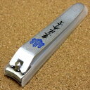 関の刃物 戦国つめきり 豊臣秀吉 やすり付き爪切り ネイルクリッパー 日本製 日本の魅力発信プロジェクト 海外へのお土産 送料無料(4)